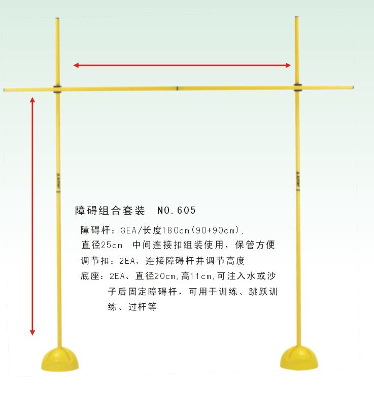 Athletic High Jump Standard / Upright(NO.:605 606 607)